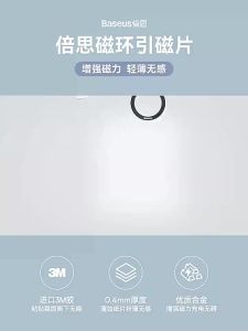 Bavin DB01 magnetic ring metal plate sticker for wireless charging smartphones