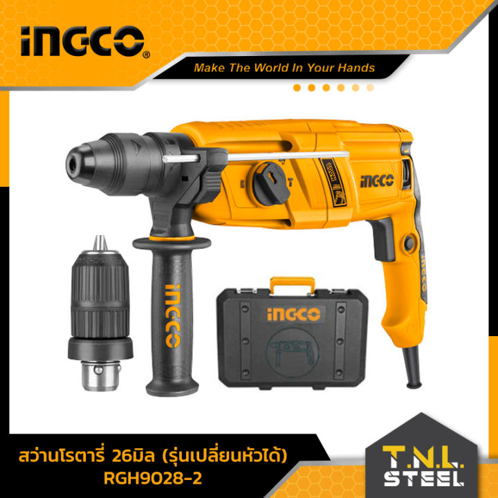 สว่านโรตารี่ 26มิล (รุ่นเปลี่ยนหัวได้) INGCO ( RGH9028-2 ) รับประกัน 2 ...