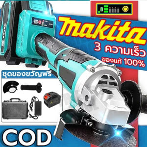 เครื่องเจียรไร้สาย Makita 4 นิ้ว 1800W 199V เครื่องเจียร์ลูกหมู ลูกหมู หินเจีย น้ำหนักเบาพกพาสะดวก แบตเตอรี่ 2 ก้อน หินเจียรไร้สาย ลูกหมูไร้สาย