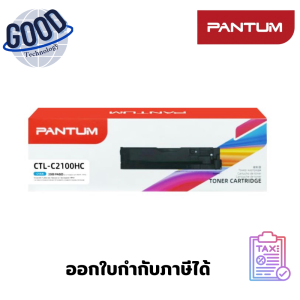 PANTUM หมึกพิมพ์สีฟ้าแท้ 100%   ( รุ่น CTL-C2100HC ) สำหรับเครื่องพิมพ์สีแพนทั่มรุ่น CP2100DW CM2100ADW