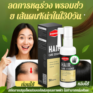 สเปรย์ปลูกผม สเปรย์ฉีดผมบาง สเปรย์ป้องกันผมร่วง สูตรสมุนไพร ซ่อมแซมผมร่วง บอกลาหัวล้าน แก้ปัญหาผม หนวด เครา ดูแลหนังศีรษะ