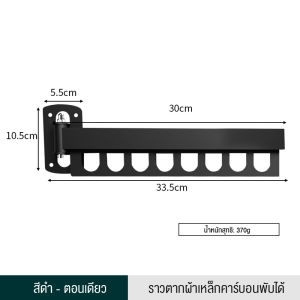 Happy Shop ราวตากผ้าแบบติดผนัง พับเก็บได้ ราวตากผ้าอลูมิเนียม Folding Drying Rack ประหยัดพื้นที่ หมุนได้ ติดตั้งง่าย