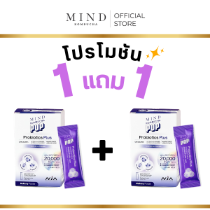 [เซตพิเศษ1แถม1]Mind Kombucha POP โพรไบโอติก ซินไบโอติกพลัสคอมบูชะ รับรองโดย NIA จุลินทรีย์ 2 สายพันธุ์ กว่า 20000 ล้านตัว[ 1 กล่อง 7 ซอง]