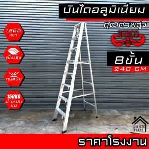 บันไดอลูมิเนียม BARCO พับได้ 2-8ขั้น หนา 1.8มิล แข็งแรง ทนทาน บันไดช่าง ทรงเอ คุณภาพสูง บรรได บันไดอะลูมิเนียม