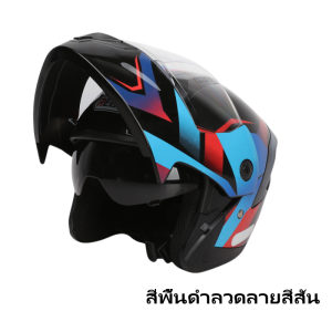 TF-A 【2 in 1】หมวกกันน็อคสุดเท่ เต็มใบ เปิดคางได้ 2 โหมด ลดเสียงรบกวน ลดแรงต้านลม ลุคเท่สไตล์นักบิด