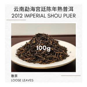 2012 AGED IMPERIAL YUNNAN PUER Loose Tea Leaves Pu erh Chinese Tea Shou Puer Yunnan aged palace-style ripe Pu-erh tea