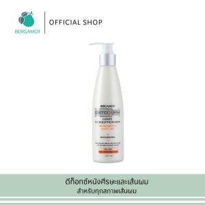 BERGAMOT® DETOXIFY HAIR CONDITIONER 275ml. ครีมนวดสูตรดีท็อกซ์หนังศีรษะและเส้นผม