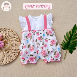 รอมเปอร์เด็กผู้หญิง บอดี้สูทเด็ก เสื้อผ้าเด็กผู้หญิง รอมเปอร์เด็กอ่อน ชุดเด็กอ่อน