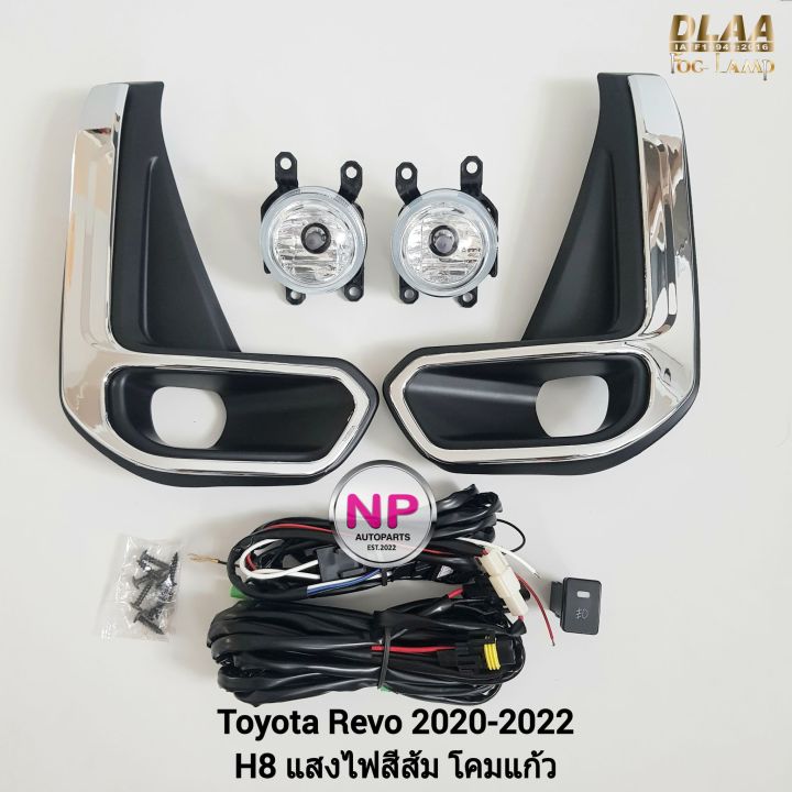 ไฟ ตัด หมอกรีโว่ ไฟสปอร์ตไลท์ TOYOTA HILUX REVO 2020 2021 2022 ฝาครอบดำ ...