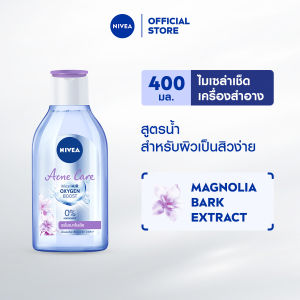 นีเวียไมเซล่า เช็ดเครื่องสำอาง แอคเน่ แคร์ เมคอัพ เคลียร์ 400 มล. NIVEA คลีนซิ่งลดสิว ไมเซล่าลดสิว