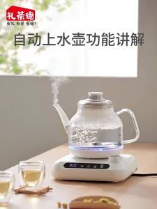 1350W Auto Bottom Electric Kettle Office Glass Flower Teapot Temperature Control Boiling Kettle Home Boiling Water Heater 1L
