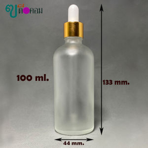 ขวด 100 มล.(50ใบ) แก้วขุ่น+ฝาทอง+บีบขาว+หลอดแก้ว 09#18