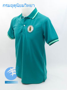 💥Sale💥เสื้อโปโล สีเขียว กรมอุตุนิยมวิทยา ผ้าเกรดแบรนด์เนม นุ่มลื่นใส่สบาย ระบายอากาศดีเยี่ยม