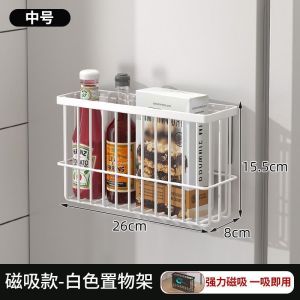 🏷️ Rak Peti Sejuk Magnetik | Magnetic Fridge Rack | 强磁吸冰箱置物架