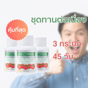 ต่อมลูกหมากโต ฉี่ไม่สุด ปวด แสบ กิฟฟารีน ไลโคปีน ผลิตภัณฑ์เสริมอาหาร ไลโคพีน ผสมวิตามินซี และมะเขือเทศ ชนิดแคปซูล อาหารเสริม Giffarine