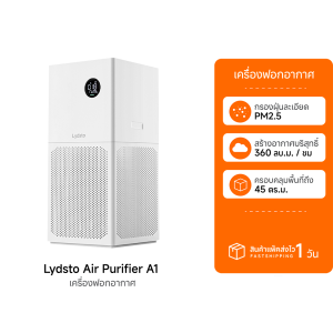 [ราคาพิเศษ 4590 บ.] Xiaomi Mi Air Purifier 4 Lite / Lydsto Air Purifier A1 เครื่องฟอกอากาศ หน้าจอ LED
