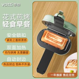 Sandwich Press Sandwich Toaster Waffle Maker Bread Baking Machine Sandwich Maker Sandwich Maker Waffle Maker Large Capacity Deepening Multifunctional 早餐机