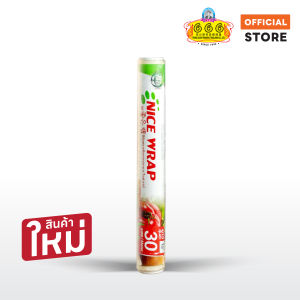 ฟิลม์ยืดถนอมอาหาร ตรา ไนซ์แร๊ป Food Wrap PVC Cling Film Nice Wrap 10micron*30cm*30m(12")