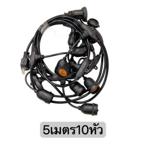 COD ชุดสายไฟ  สายไฟห้อยระย้า ขั้วE27 หลอดไฟ LED 9w ชุดสายไฟราว สายไฟระย้ากันน้ำ ไฟระย้าปิงปอง สายไฟห้อย ยาว 5/8/10/15เมตร