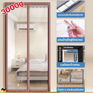 🏆คุณภาพเยอรมัน100 ปีก็ไม่เสียหาย🏆 ม่านกันยุง ม่านประตู มุ้งประตู วัสดุตาข่ายเพชรจากเยอรมนี ติดตั้งโดยไม่ต้องเจาะรู ลายทางสีเทา ม่านติดประตู ม่านกันยุงปรตู ม่านกันยุงตู ม่านประตูกันยุง ม่านแม่เหล็กกันยุง ม่านกันยุงประตู มุ้งติดประตู