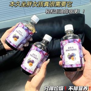 【READY STOCK】大餐救星益生元西梅纤维果饮500ml Probiotic Plum Fiber Fruit Drink 500ml Breaking down oil | Detoxifying | Reducing belly fat | Beauty and skincare|