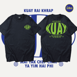 เสื้อ KUAY RAI KHRAP (⭐️ร้าน KHEE SEUAK⭐️)