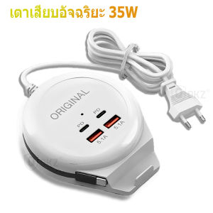 35W เครื่องชาร์จ USB PD Type C ชาร์จเร็วปลั๊ก EU เครื่องชาร์จติดผนังอะแดปเตอร์ฮับ USB 4พอร์ต USB ที่ชาร์จโทรศัพท์มือถืออย่างรวดเร็ว