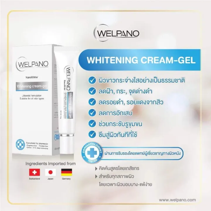 Welpano%20Whitening%20Gel%20%E0%B8%82%E0%B8%99%E0%B8%B2%E0%B8%94%E0%B8%9E%E0%B8%81%E0%B8%9E%E0%B8%B2%20-%20Image%202