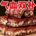 in stock[Anmi Food]新疆枣仁派大红枣夹核桃糕无核夹心枣夹核桃独立包装 Xinjiang Jujube Kernel Pie Big Red Date with Walnut Cake Coreless Sandwich Jujube with Walnut Individually Packaged. 