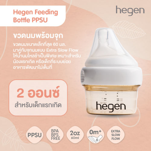 วิธีแยก Hegen ของแท้กับของปลอม และช่องทางซื้อ Official ที่น่าเชื่อถือในไทย
