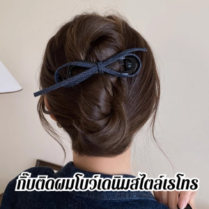 เครื่องประดับศีรษะ มั่นคง เครื่องประดับผม วัสดุ ความดึงดูดสายตา องค์ประกอบเดนิมแบบย้อนยุค ผู้ใหญ่