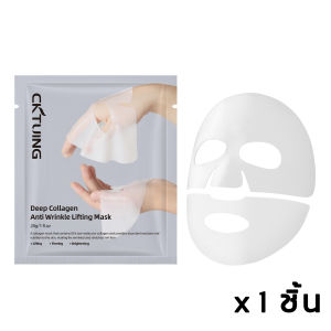 CKTUING มาส์กคอลลาเจน กระชับผิว ให้ความชุ่มชื้นอย่างล้ําลึก คอลลาเจนมาส์ก ซ่อมแซมมาสก์ให้ความชุ่มชื้น 1 ชิ้น/5 ชิ้น/10 ชิ้น