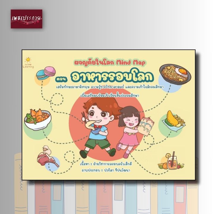 ไวรัลภาพ! ร้านอาหารติดป้าย วอนลูกค้า ไม่อร่อย ให้ด่าให้สะใจ-ให้เต็มปอด ขออย่าไปโพสต์ลงโซเชียล