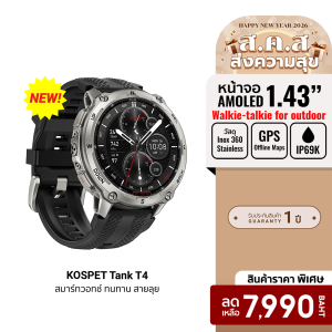 [ราคาพิเศษ 7990 บ.] KOSPET TANK T4 / M4 Rugged Smartwatch With GPS สมาร์ทวอทช์ แผนที่ออฟไลน์ จอ AMOLED กันน้ำ 10ATM -1Y