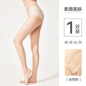 丝袜女薄款防勾丝隐形光腿神器春秋款大码丝袜高透0d黑丝美肤袜