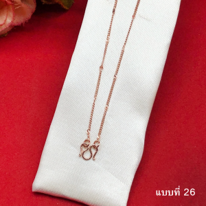 สร้อยคอนาก พิ้งค์โกลด์ ความยาว 18 นิ้ว ลายโซ่ คตกิต คั่นเม็ด กระดูกงู ไข่ปลา ห่วงคู่ ชุบนาก แฟชั่น ดีไซน์น่ารัก ทันสมัย