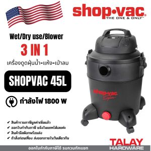 SHOP VAC 92712205 เครื่องดูดฝุ่น 45ลิตร 1800W Shop Vac 45L 1800W Wet and Dry Vacuum Cleaner