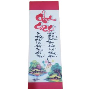 Thư pháp viết tay cha mẹ . Quà tặng tranh thư pháp. Quà tết mừng thọ ông bà cha mẹ.