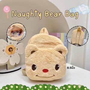 กระเป๋าเด็ก เป้ลายการ์ตูน Labubu ขนนุ่ม ขนาด 10 นิ้ว