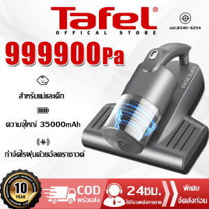🔥รับประกัน 10 ปี🔥เครื่องดูดไรฝุ่น UVฆ่าเชื้อ 999999Pa เครื่องกําจัดไรฝุ่น เครื่องกําจัดไรฝุ่นมือถือ เครื่องดูดฝุ่นเตียง เครื่องดูดไรฝุ่นที่นอน เครื่องดูดไรฝุ่นพกพา เครื่องดูดฝุ่นที่นอน Vacuum Cleaner เครื่องดูดไรฝุ่นไร้สาย
