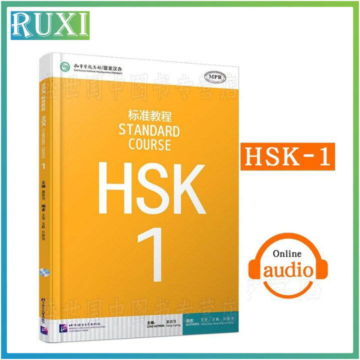 Learn Chinese HSK Students Textbook: Standard Course HSK 1 Chinese ...