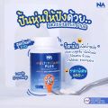 multivitamin plus x10 มัลติวิตตามินพลัส เพิ่มไว เห็นผลไว อาหารเสริมเพิ่มน้ำหนัก ตัวช่วยเจริญอาหาร เพิ่มความอ้วน อยากอ้วน. 