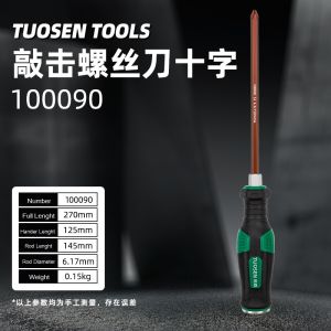 TuoSen 6" Knockable Screwdrivers 拓森可敲击穿心螺丝起子