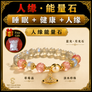 【SNC】<人缘能量王> 草莓晶灰月光水晶手鏈女 助爱情人缘 Crystal Bracelet for Women Accessories Women Bangles Bracelets Gelang Tangan Perempuan