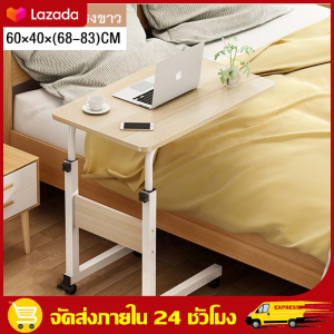 โต๊ะคอมข้างเตียง bed table โต๊ะคอมพิวเตอร์ที่ใช้ในขณะนอนราบได้ เครื่อนย้ายได้ ได้ ขนาดสินค้ายาว60*กว้าง40 ซ ยกการออกแบบความสูงที่ปรับได เครื่อนย้ายได้