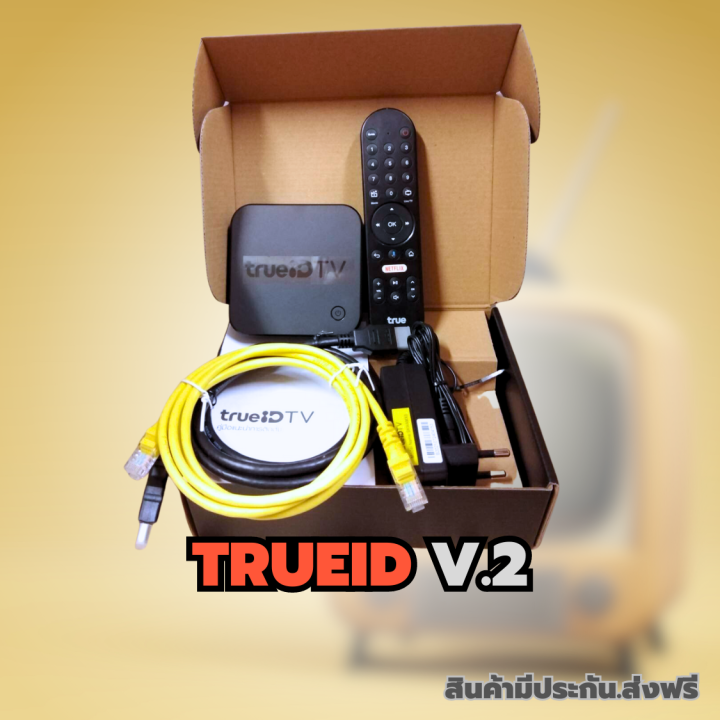 true id V2.มือ1พร้อมกล่อง กล่องทรูไอดีทีวี(สินค้ามีประกัน ส่งฟรี ...