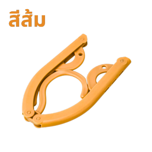 ไม้แขวนเสื้อพกพา ราคาประหยัด สามารถพับเก็บได้อย่างสะดวก ผลิตจากพลาสติกPPอย่างดี