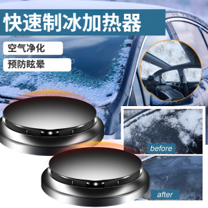 Snow Melting Tool Convenience Multifunction Car Perfume Safety Motion Sickness Prevention