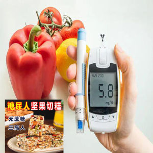 【Halal Food】手工巴旦木黑桑葚八宝坚果切糕无蔗糖营养核桃糕点 500g Babao Cut Cake Nut Nutritional Pastry