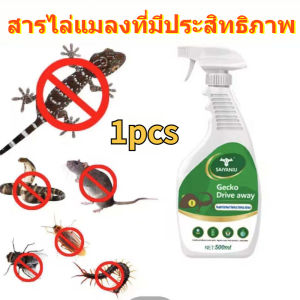 MONQIQI 1000ML ไล่จิ้งจก สเปรย์ไล่จิ้งจก ตุ๊กแก ยากำจัดจิ้งจก กําจัดจิ้งจกใช้ในบ้านเรือน หรืออาคารสถานที่ พื้น ผนัง ขอบหน้าต่าง